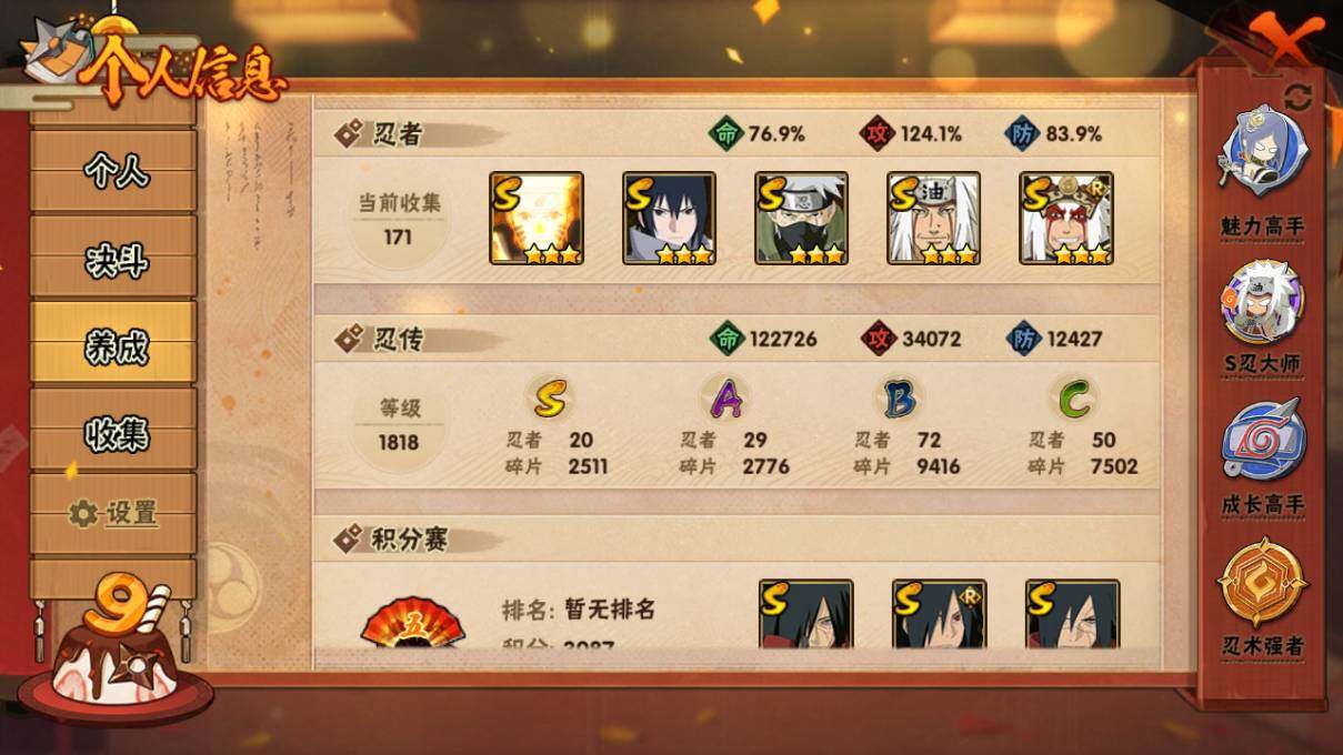 HYEY310221火影忍者账号详情图9