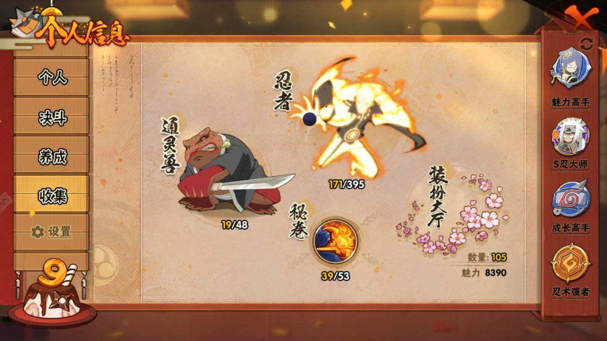 HYEY310221火影忍者账号详情图10