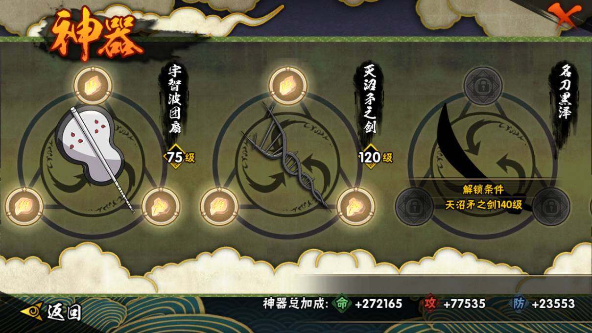HYEY310221火影忍者账号详情图25