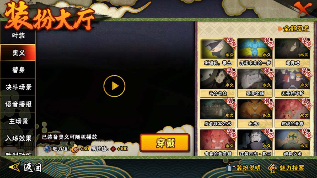 HYEY310221火影忍者账号详情图30