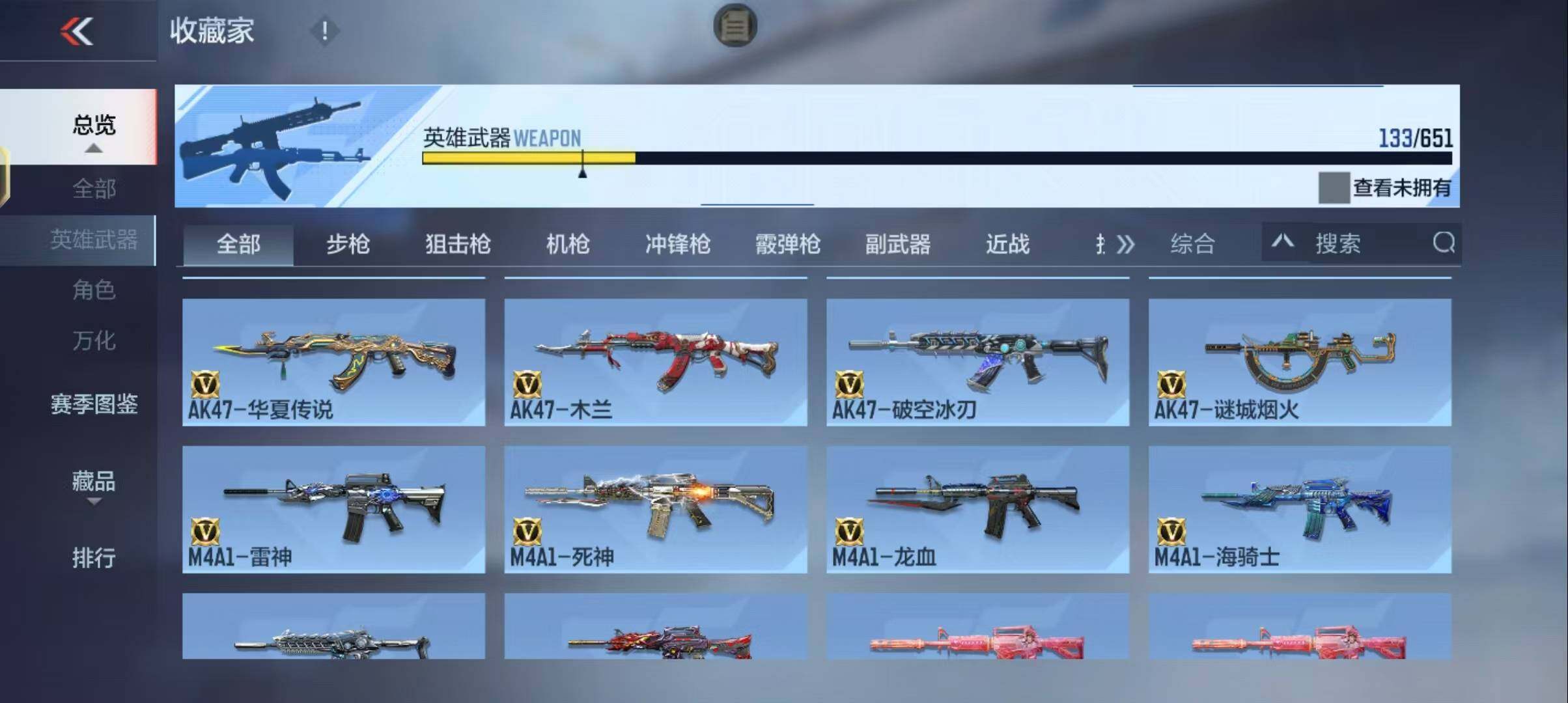CFMEY331380枪战王者账号详情图10 CFMEY331380枪战王者账号详情图10