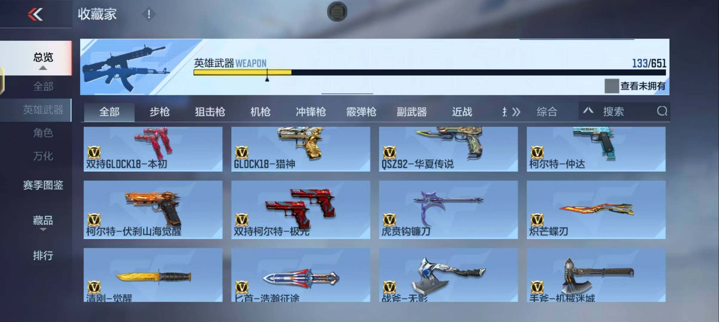CFMEY331380枪战王者账号详情图18 CFMEY331380枪战王者账号详情图18