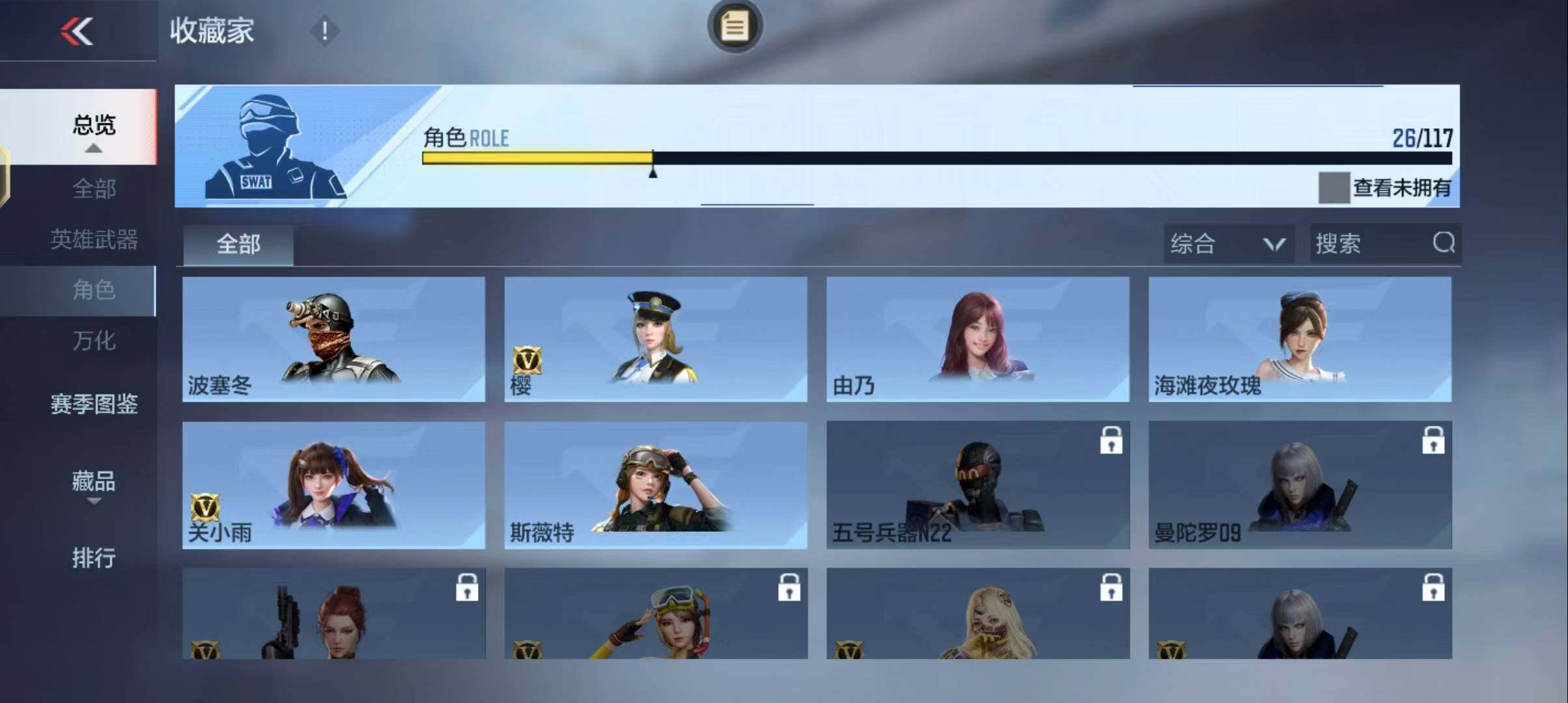CFMEY331380枪战王者账号详情图24 CFMEY331380枪战王者账号详情图24
