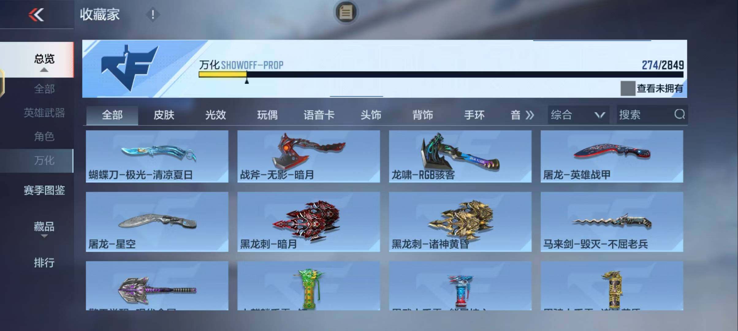 CFMEY331380枪战王者账号详情图28 CFMEY331380枪战王者账号详情图28
