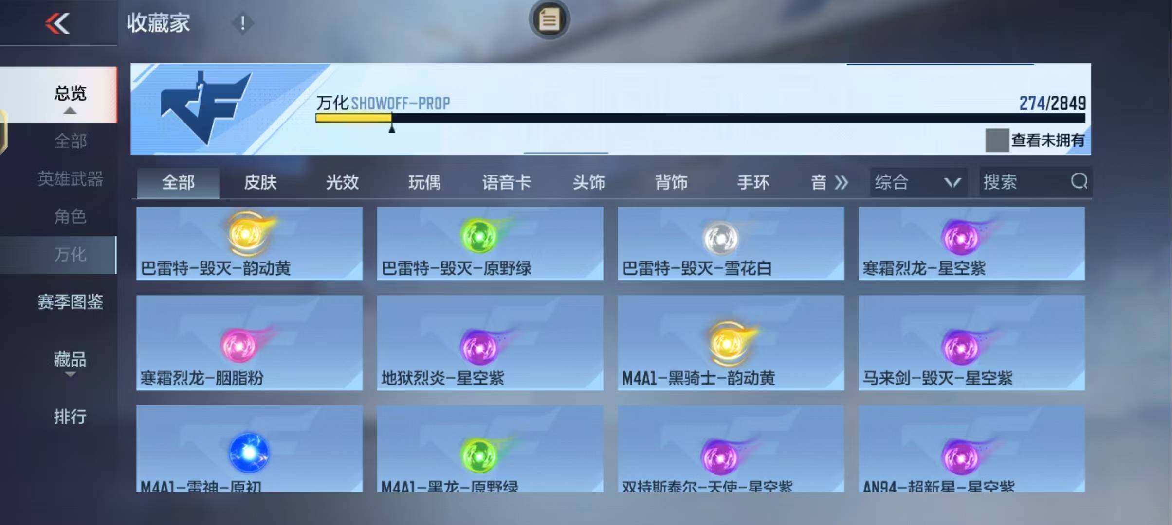 CFMEY331380枪战王者账号详情图30 CFMEY331380枪战王者账号详情图30