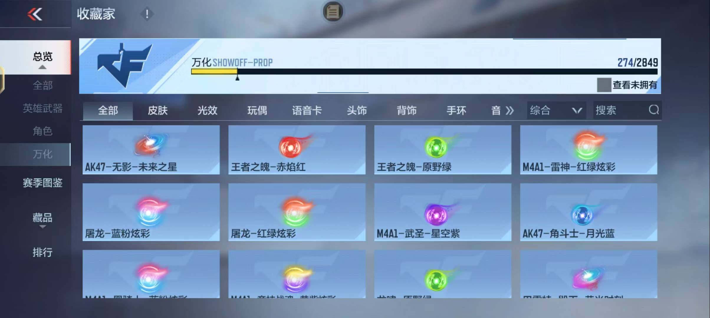 CFMEY331380枪战王者账号详情图31 CFMEY331380枪战王者账号详情图31