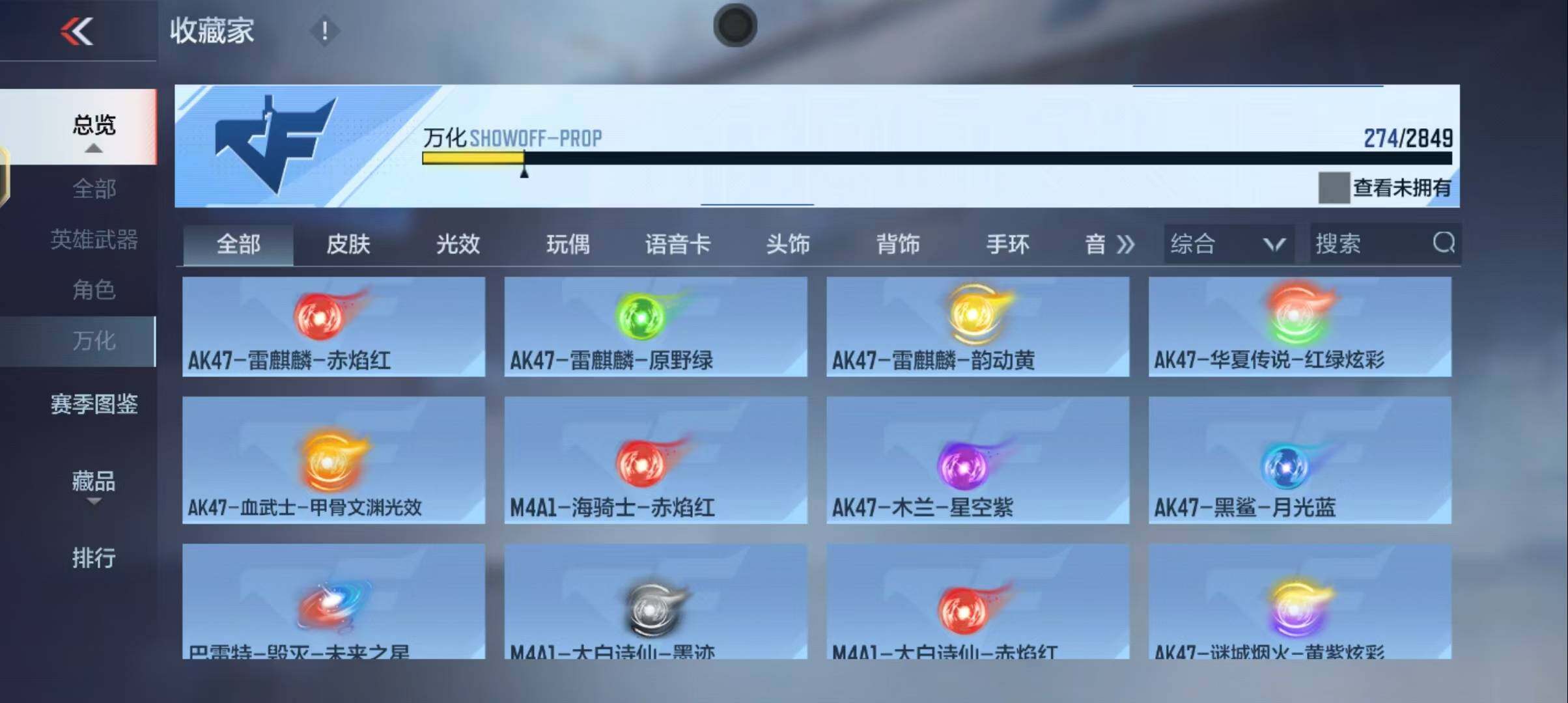 CFMEY331380枪战王者账号详情图32 CFMEY331380枪战王者账号详情图32