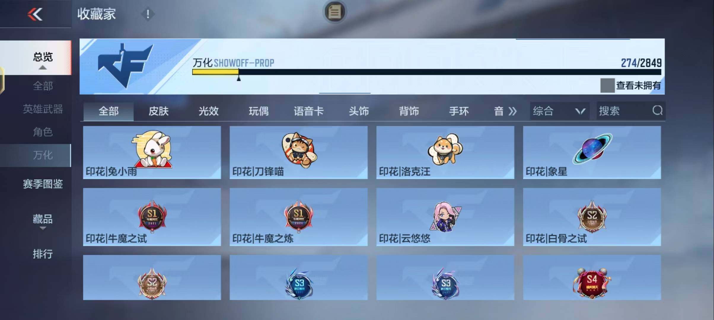 CFMEY331380枪战王者账号详情图35 CFMEY331380枪战王者账号详情图35