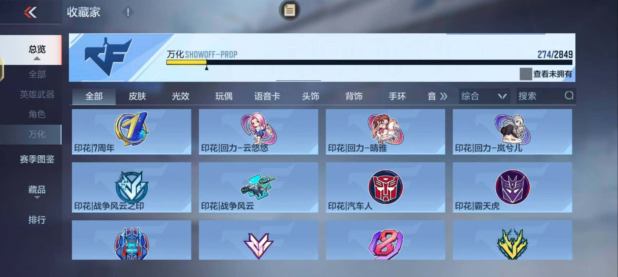 CFMEY331380枪战王者账号详情图38 CFMEY331380枪战王者账号详情图38