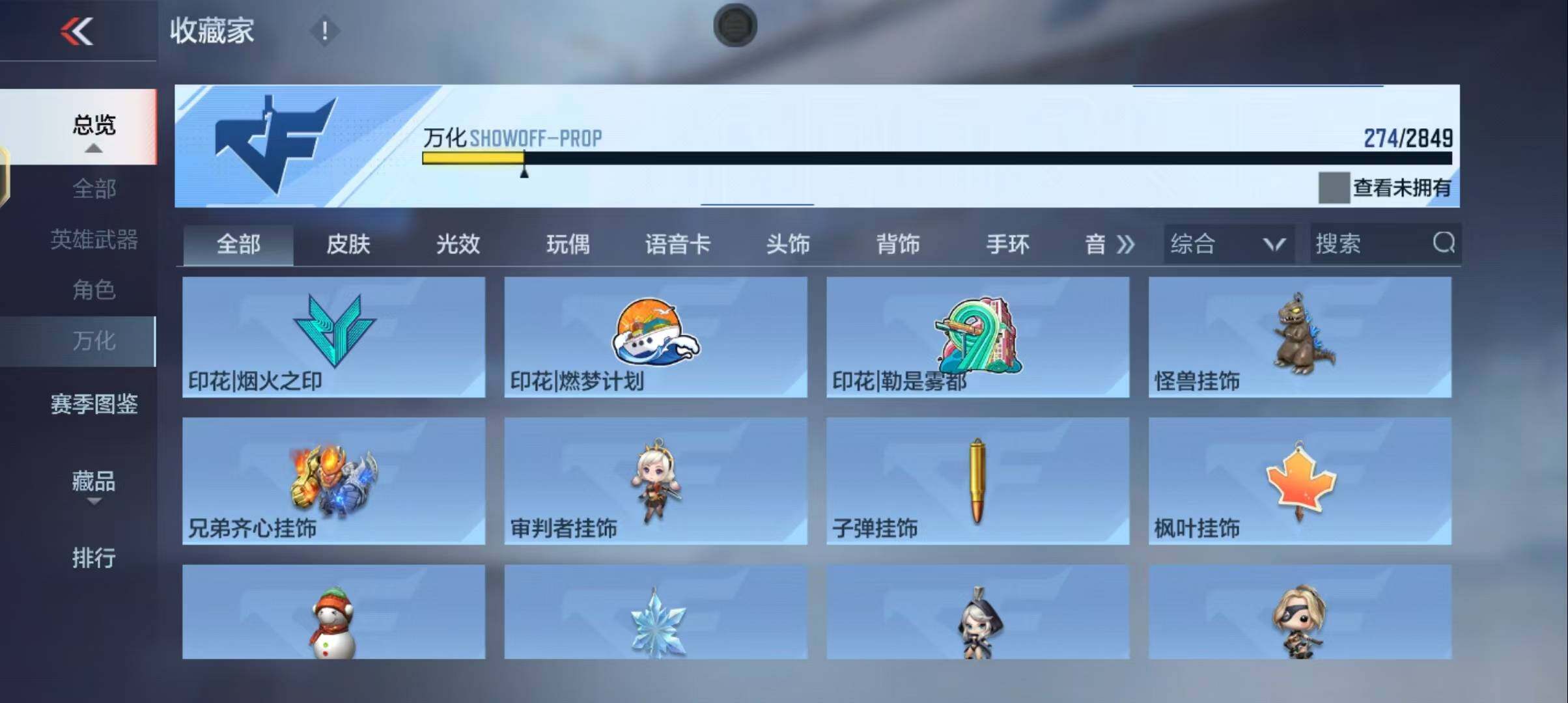 CFMEY331380枪战王者账号详情图39 CFMEY331380枪战王者账号详情图39