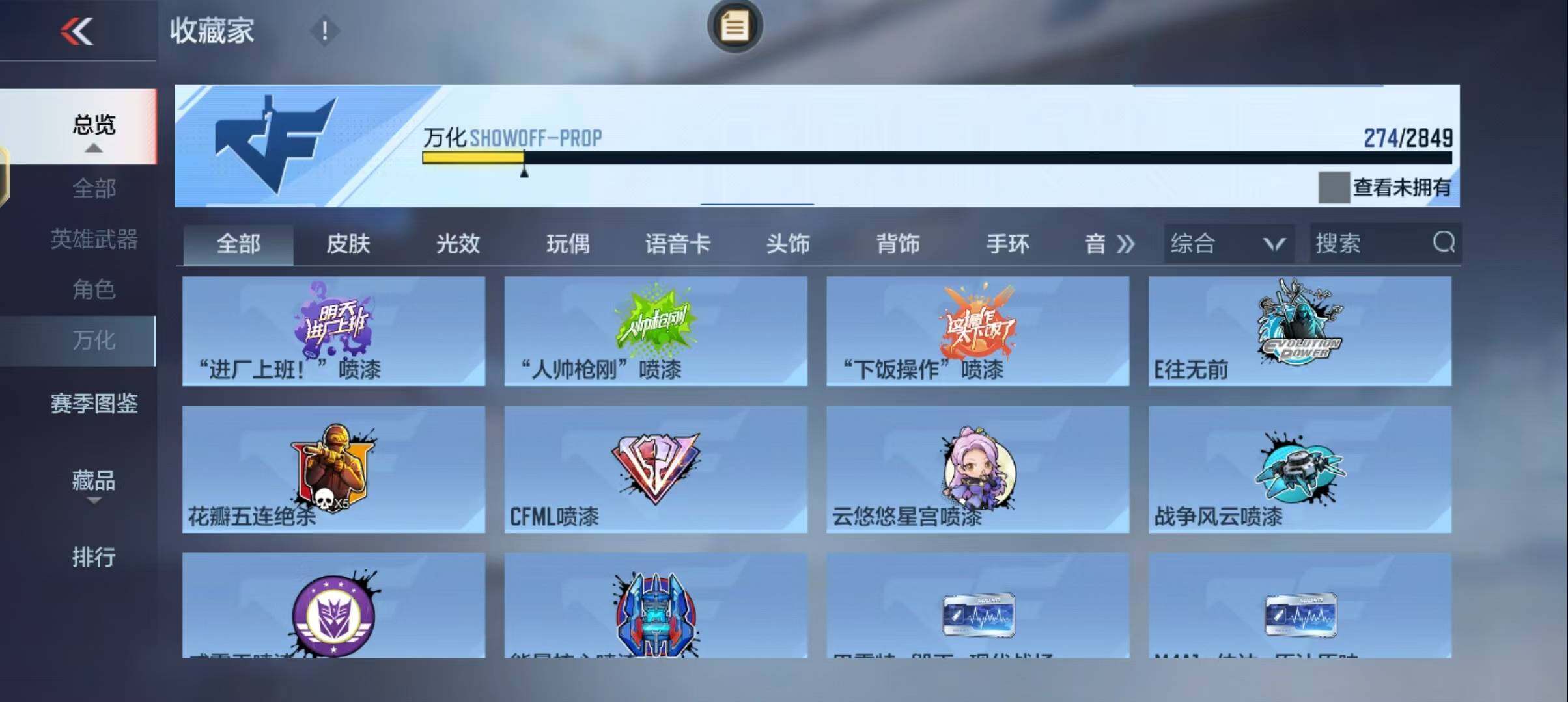 CFMEY331380枪战王者账号详情图42 CFMEY331380枪战王者账号详情图42