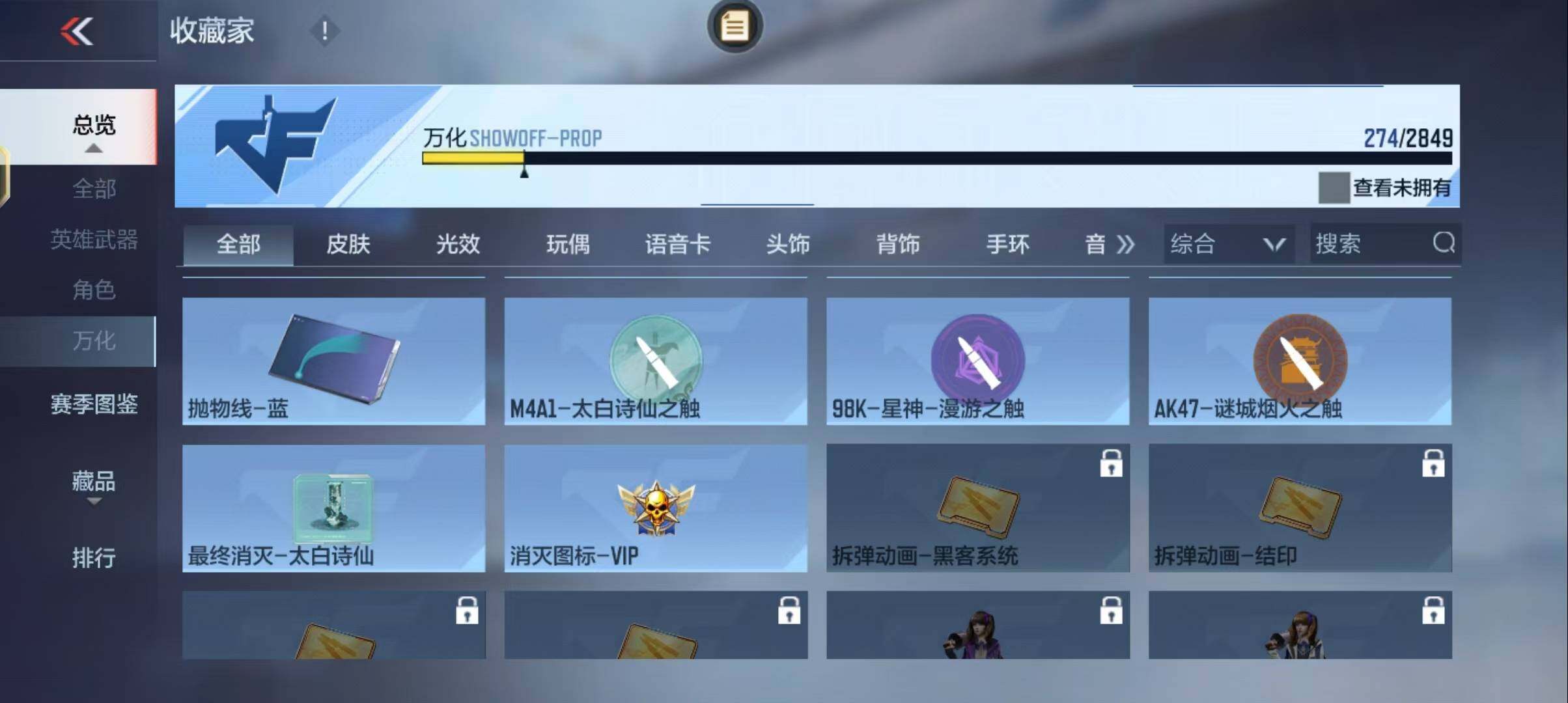 CFMEY331380枪战王者账号详情图48 CFMEY331380枪战王者账号详情图48
