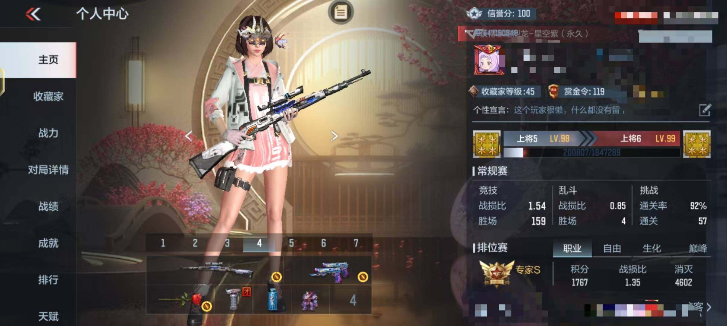 CFMEY331380枪战王者账号详情图50 CFMEY331380枪战王者账号详情图50