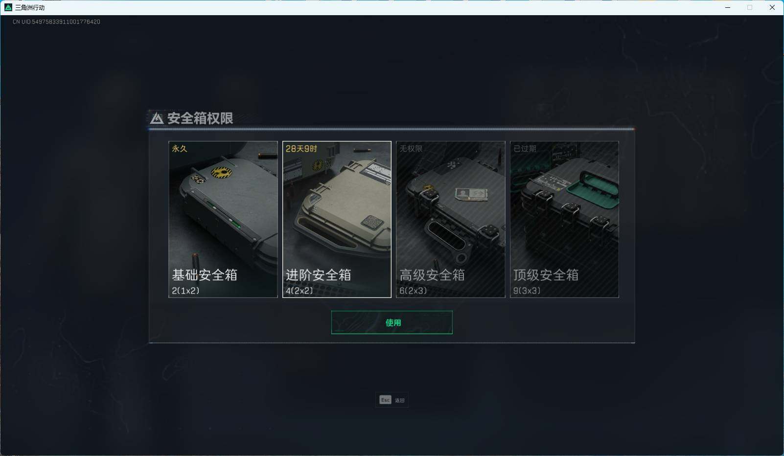 SJZEY35577三角洲行动账号详情图11 SJZEY35577三角洲行动账号详情图11