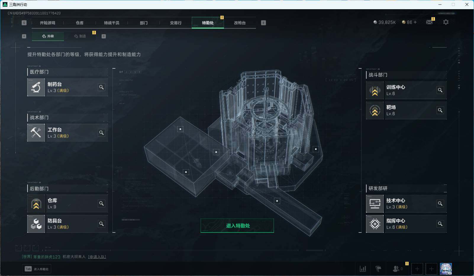 SJZEY35577三角洲行动账号详情图14 SJZEY35577三角洲行动账号详情图14