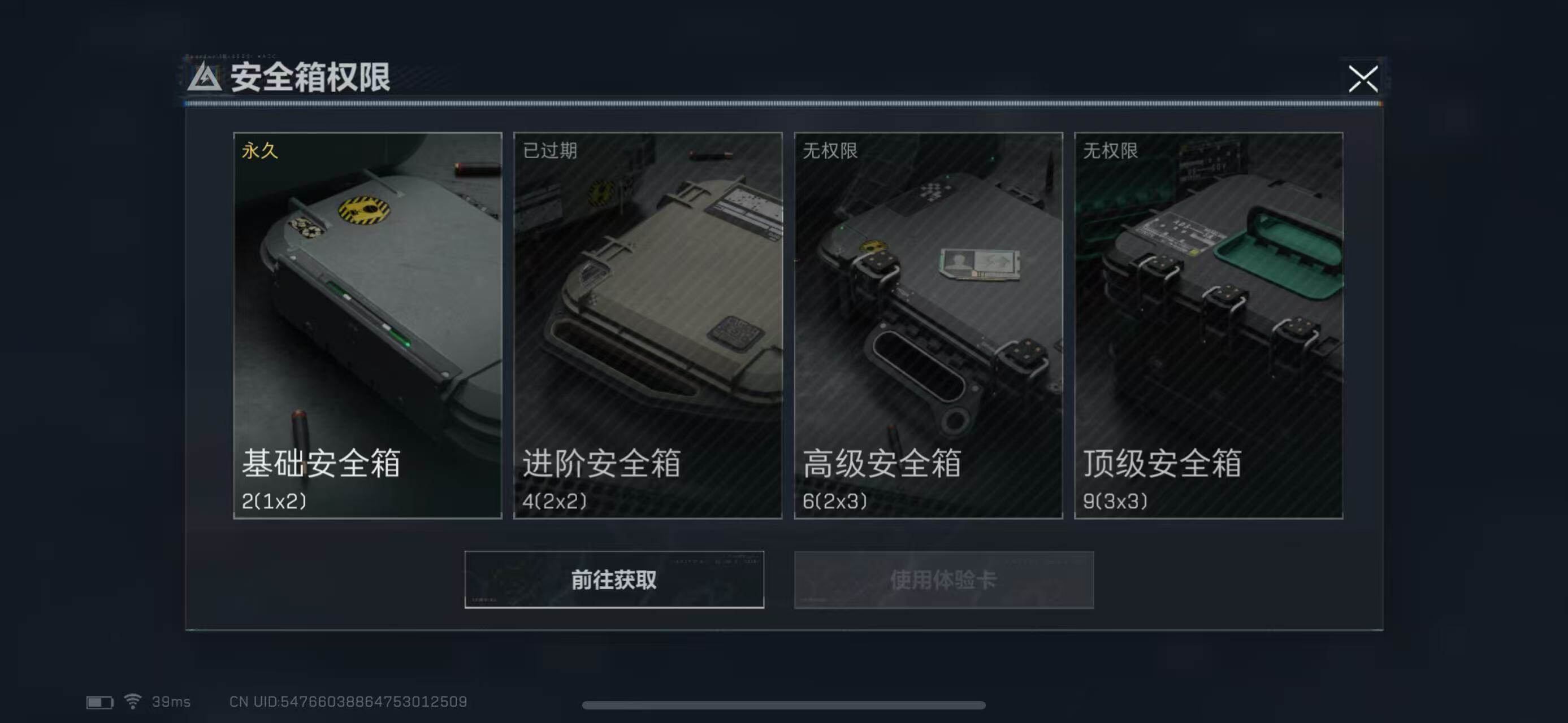 SJZEY35574三角洲行动账号详情图9 SJZEY35574三角洲行动账号详情图9
