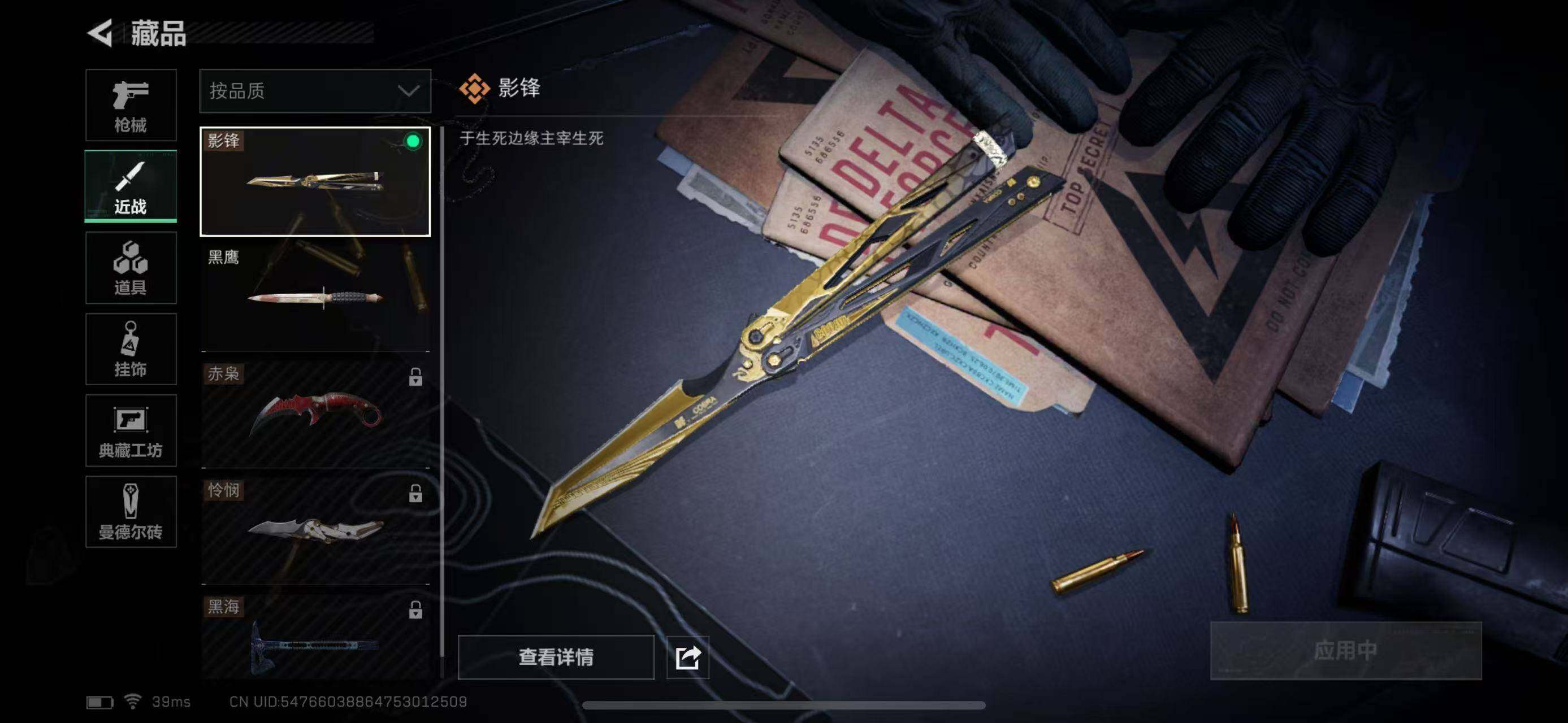 SJZEY35574三角洲行动账号详情图7 SJZEY35574三角洲行动账号详情图7