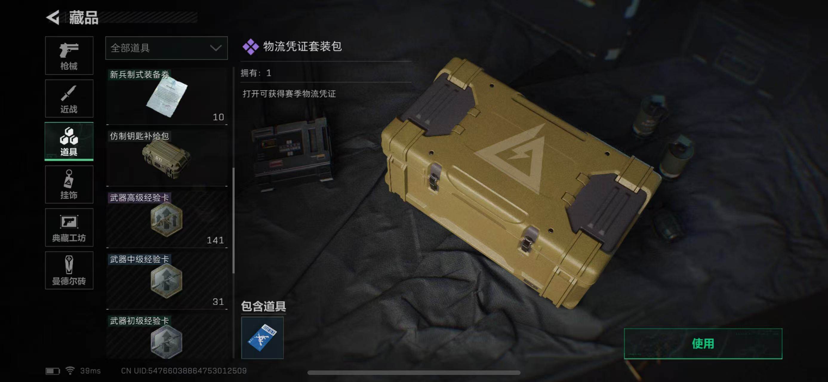 SJZEY35574三角洲行动账号详情图18 SJZEY35574三角洲行动账号详情图18
