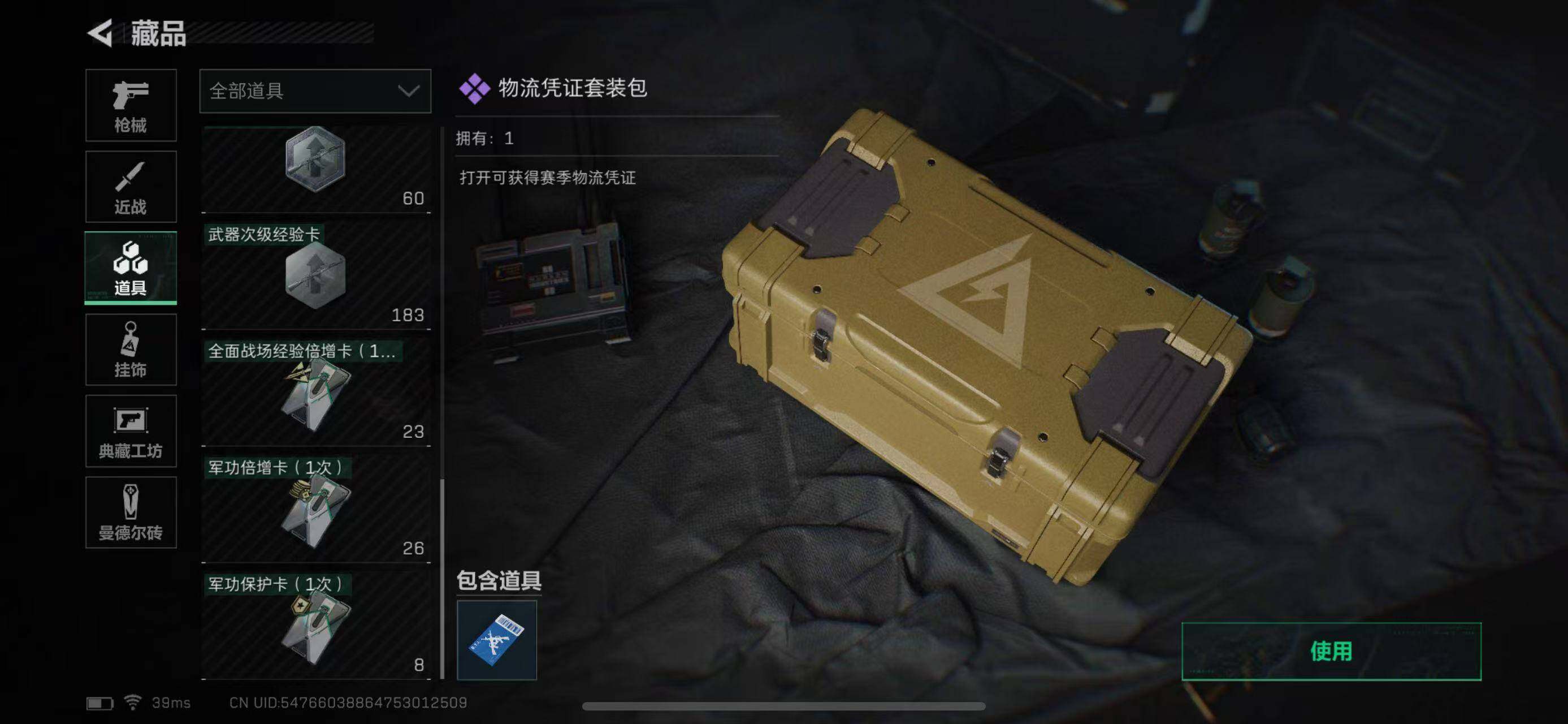 SJZEY35574三角洲行动账号详情图19 SJZEY35574三角洲行动账号详情图19