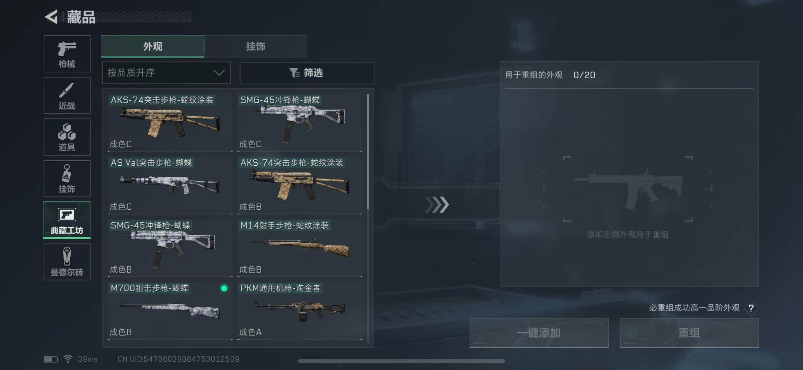 SJZEY35574三角洲行动账号详情图23 SJZEY35574三角洲行动账号详情图23