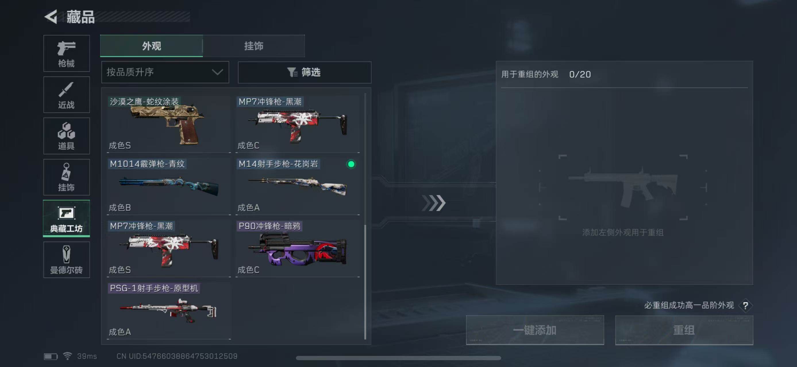 SJZEY35574三角洲行动账号详情图24 SJZEY35574三角洲行动账号详情图24