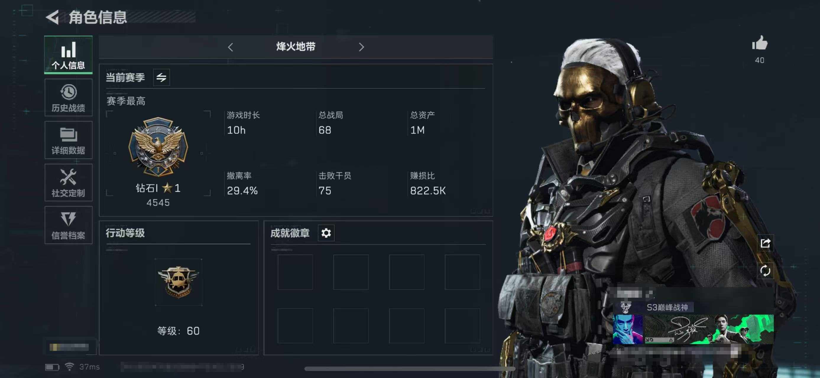 三角洲行动账号VX【SJZS116】总资产(M)：1M/哈夫币(K)：10K/哈夫币(K)：10K/传说枪皮数：9/全面战场等级：23_段位：上等兵/烽火地带等级：60_段位：钻石/骇爪-水墨云图/红狼-蚀金玫瑰/威