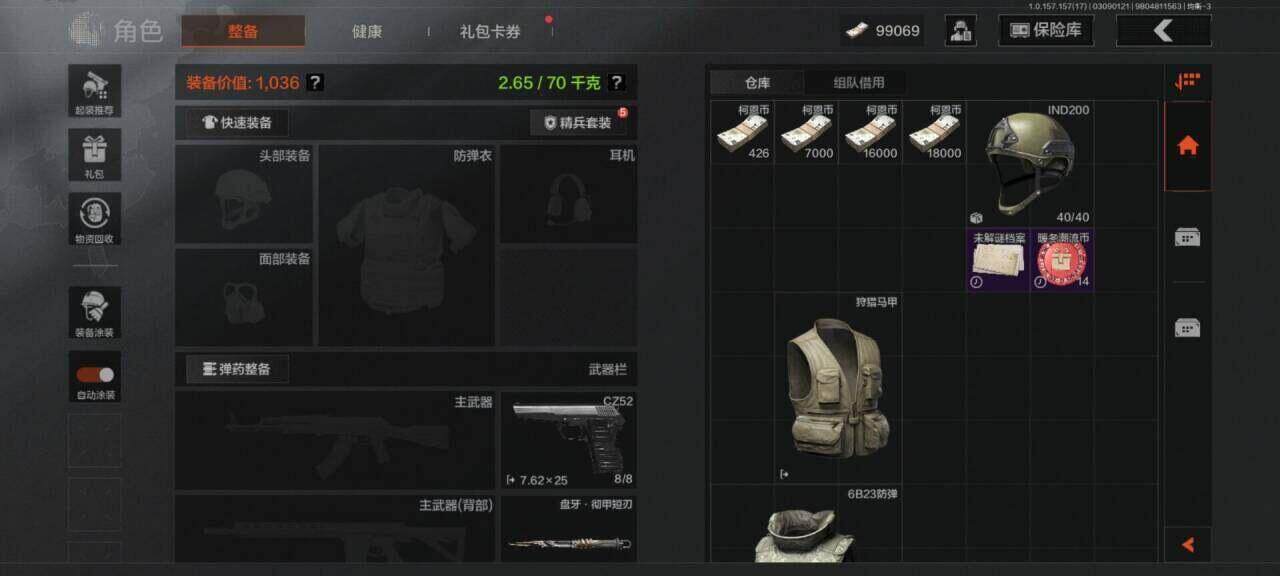 暗区突围账号安卓QQ【AQX77】段位：精英/盘牙·彻甲短刃