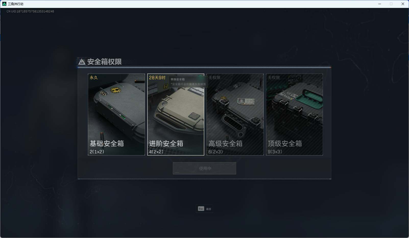 SJZEY35599三角洲行动账号详情图3