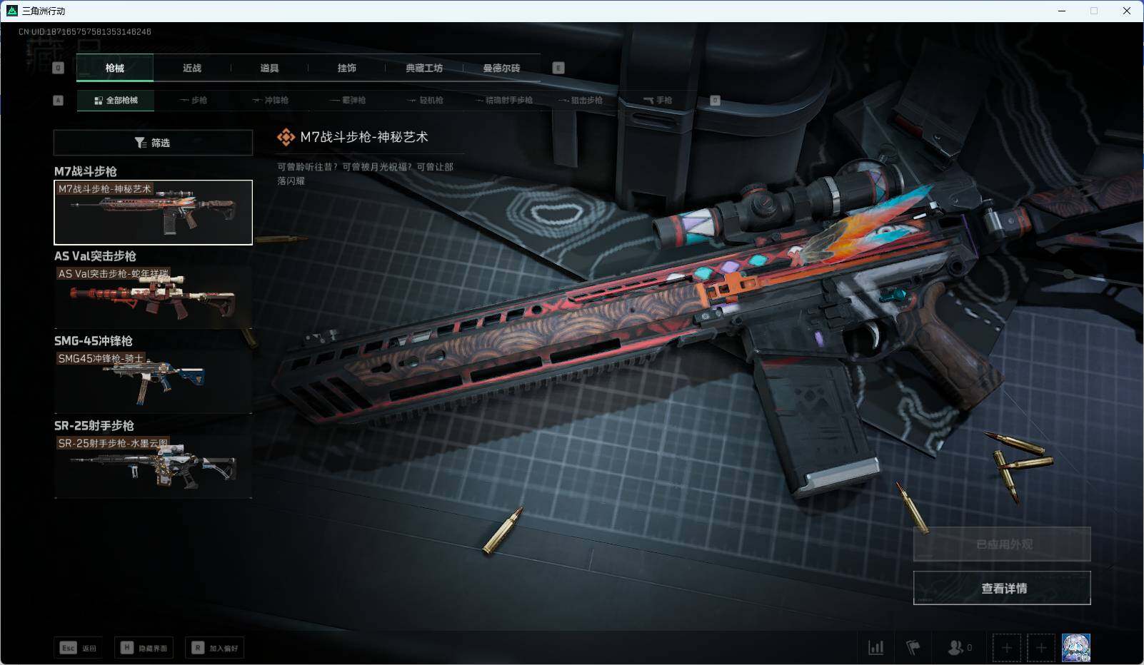 SJZEY35599三角洲行动账号详情图6