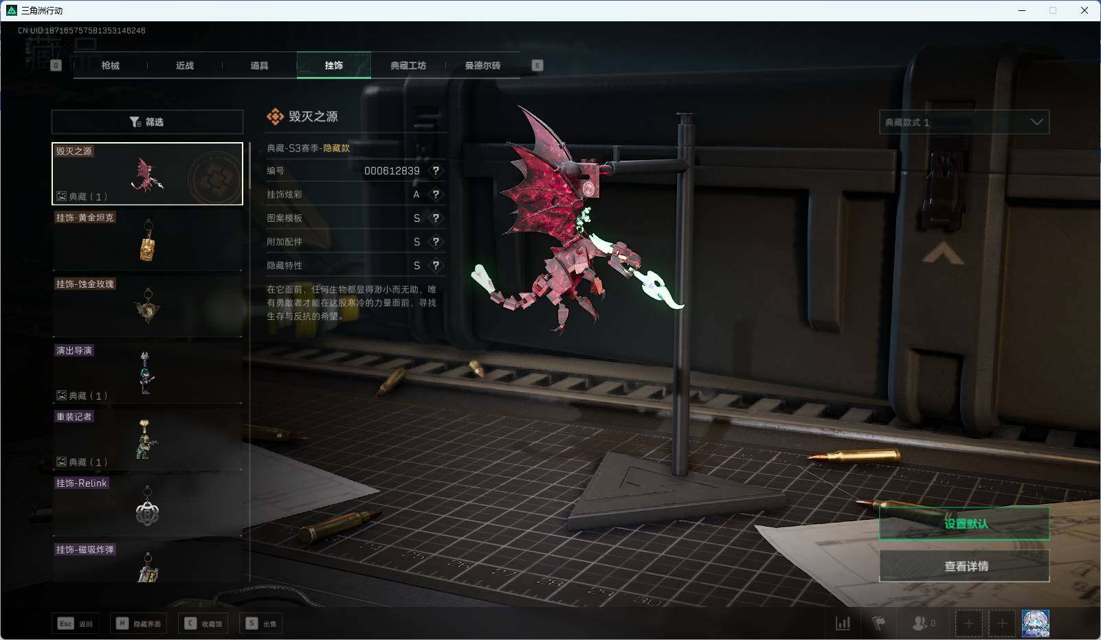 SJZEY35599三角洲行动账号详情图7