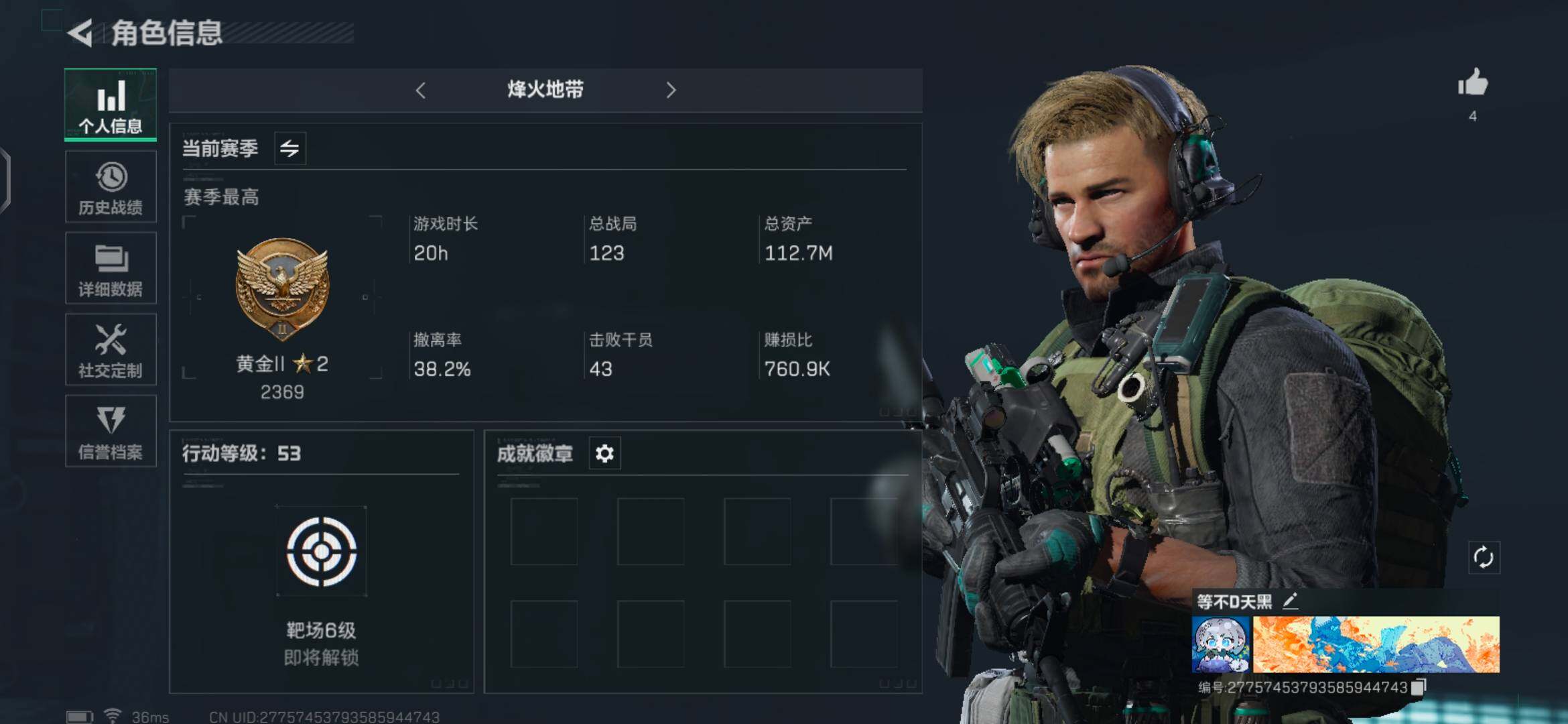 三角洲行动账号QQ【SJZ870】总资产(M)：112M/哈夫币(K)：60603K/哈夫币(K)：60603K/传说枪皮数：1/烽火地带等级：53_段位：黄金/进阶安全箱4(2x2)/近战-黑鹰/SMG45冲锋枪-