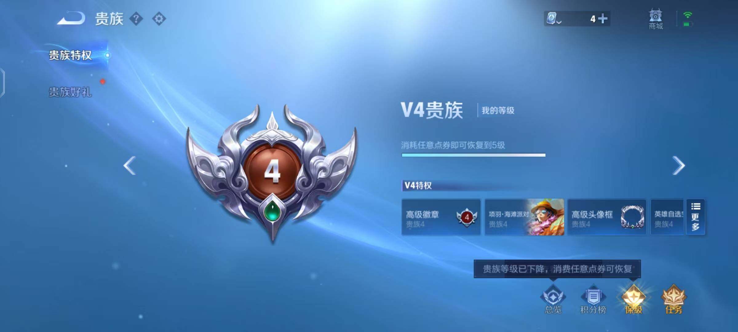 WZEY3157680王者荣耀账号详情图4 WZEY3157680王者荣耀账号详情图4