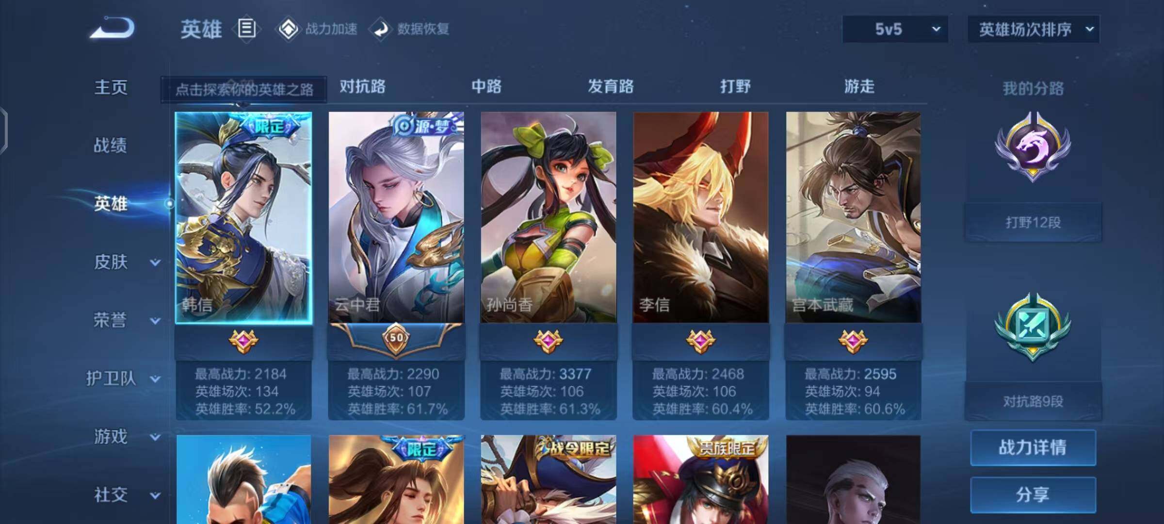 WZEY3157680王者荣耀账号详情图7 WZEY3157680王者荣耀账号详情图7