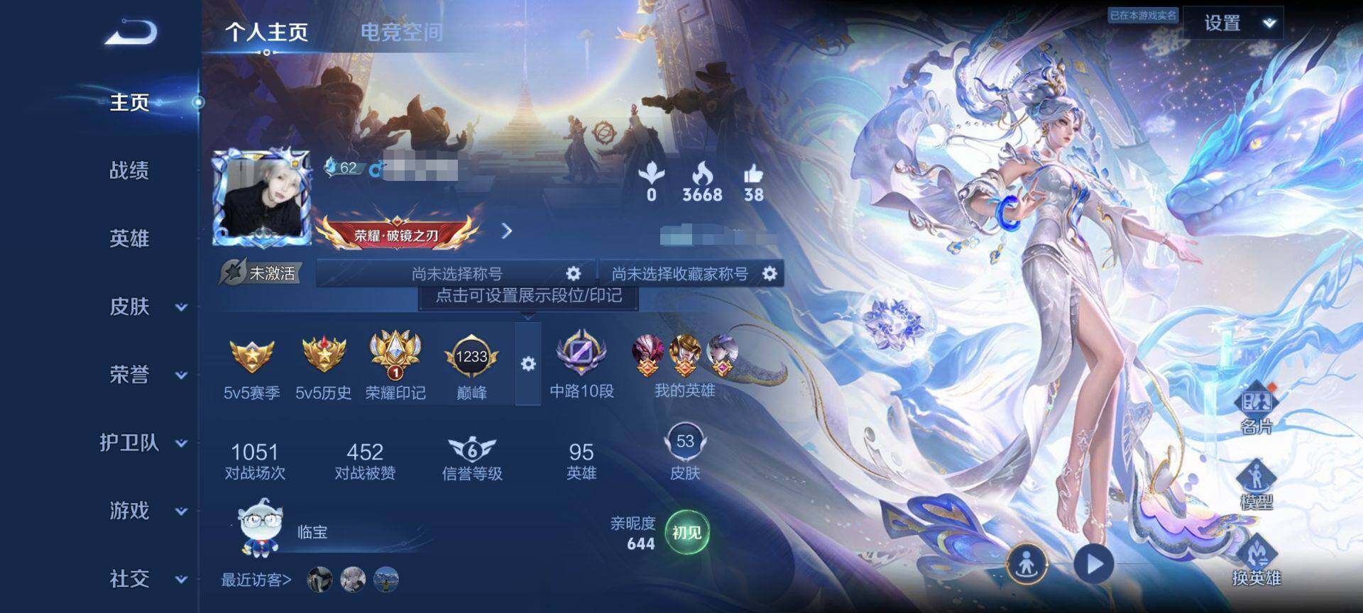 WZEY3158215王者荣耀账号详情图3 WZEY3158215王者荣耀账号详情图3