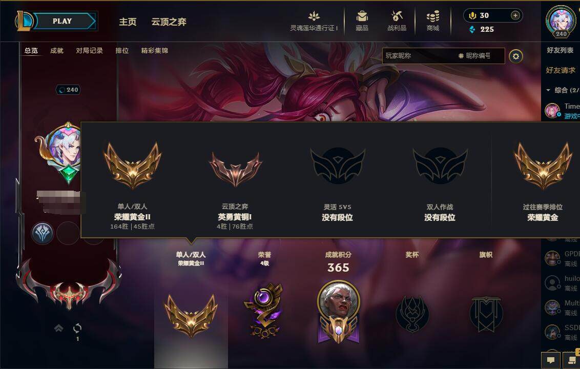 LOLEY36864英雄联盟账号详情图5 LOLEY36864英雄联盟账号详情图5