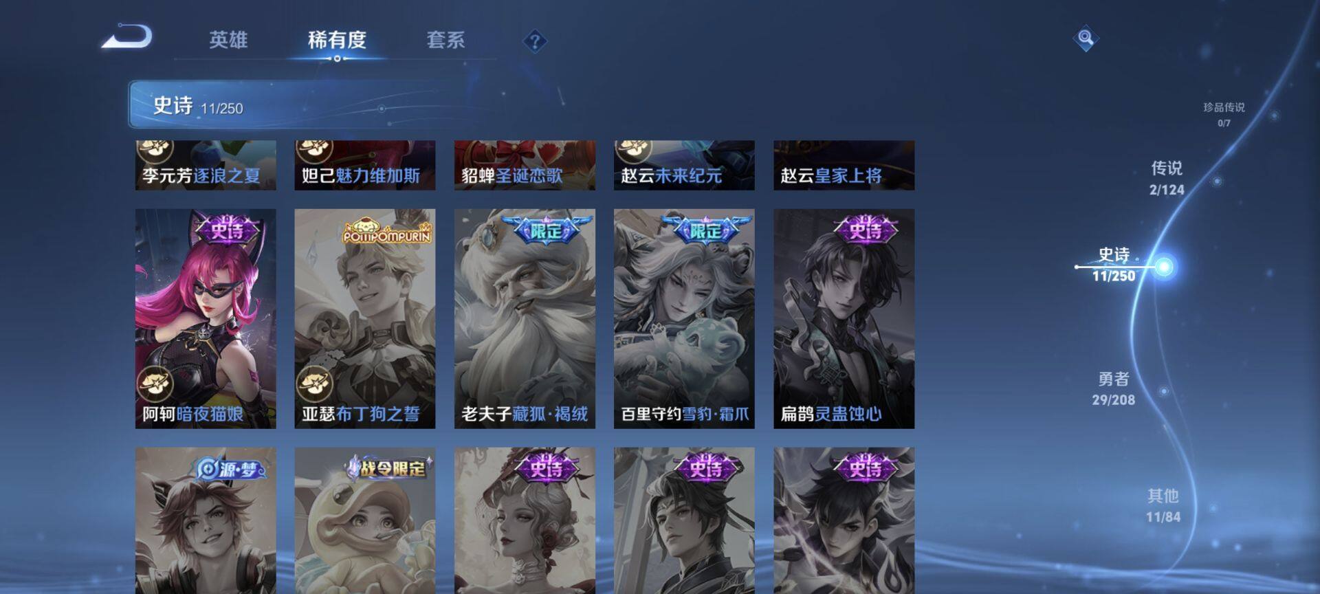 WZEY3158215王者荣耀账号详情图8 WZEY3158215王者荣耀账号详情图8