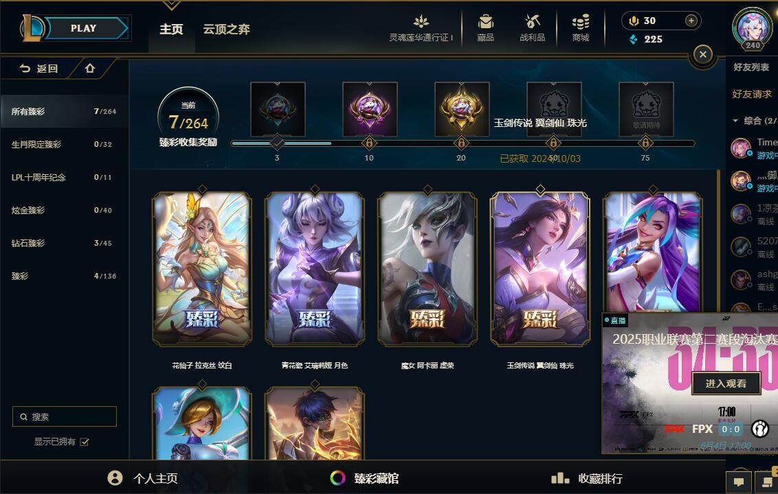 LOLEY36864英雄联盟账号详情图7 LOLEY36864英雄联盟账号详情图7
