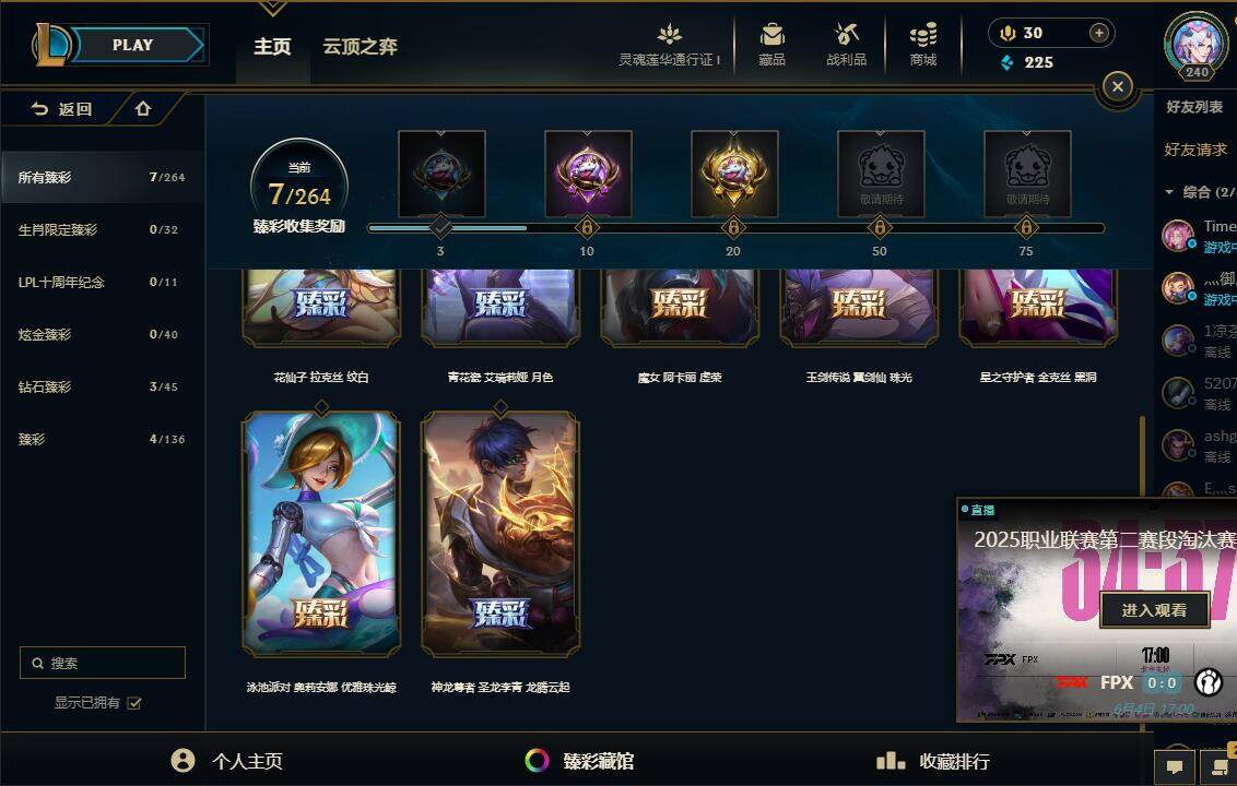 LOLEY36864英雄联盟账号详情图8 LOLEY36864英雄联盟账号详情图8