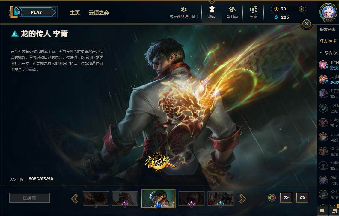 LOLEY36864英雄联盟账号详情图6 LOLEY36864英雄联盟账号详情图6