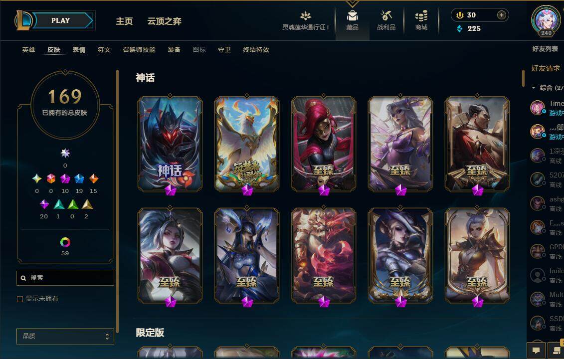 LOLEY36864英雄联盟账号详情图9 LOLEY36864英雄联盟账号详情图9