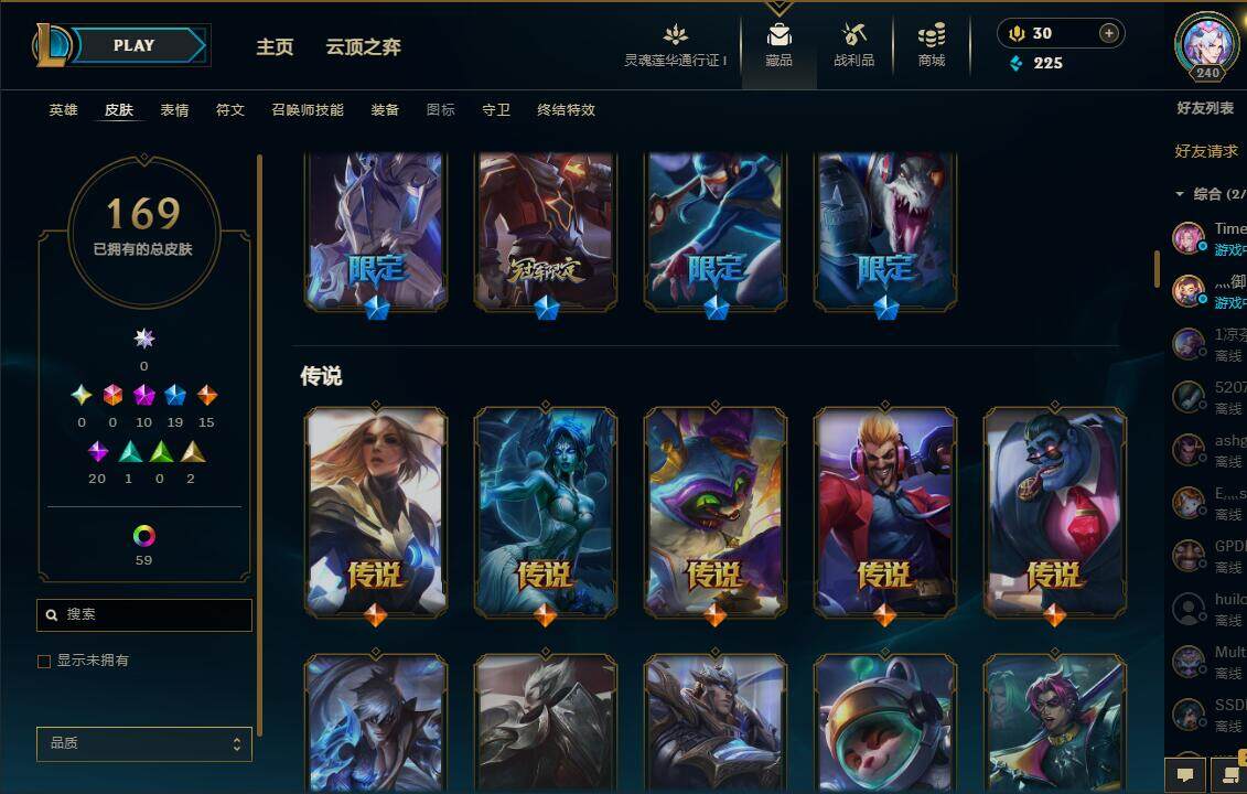 LOLEY36864英雄联盟账号详情图11 LOLEY36864英雄联盟账号详情图11
