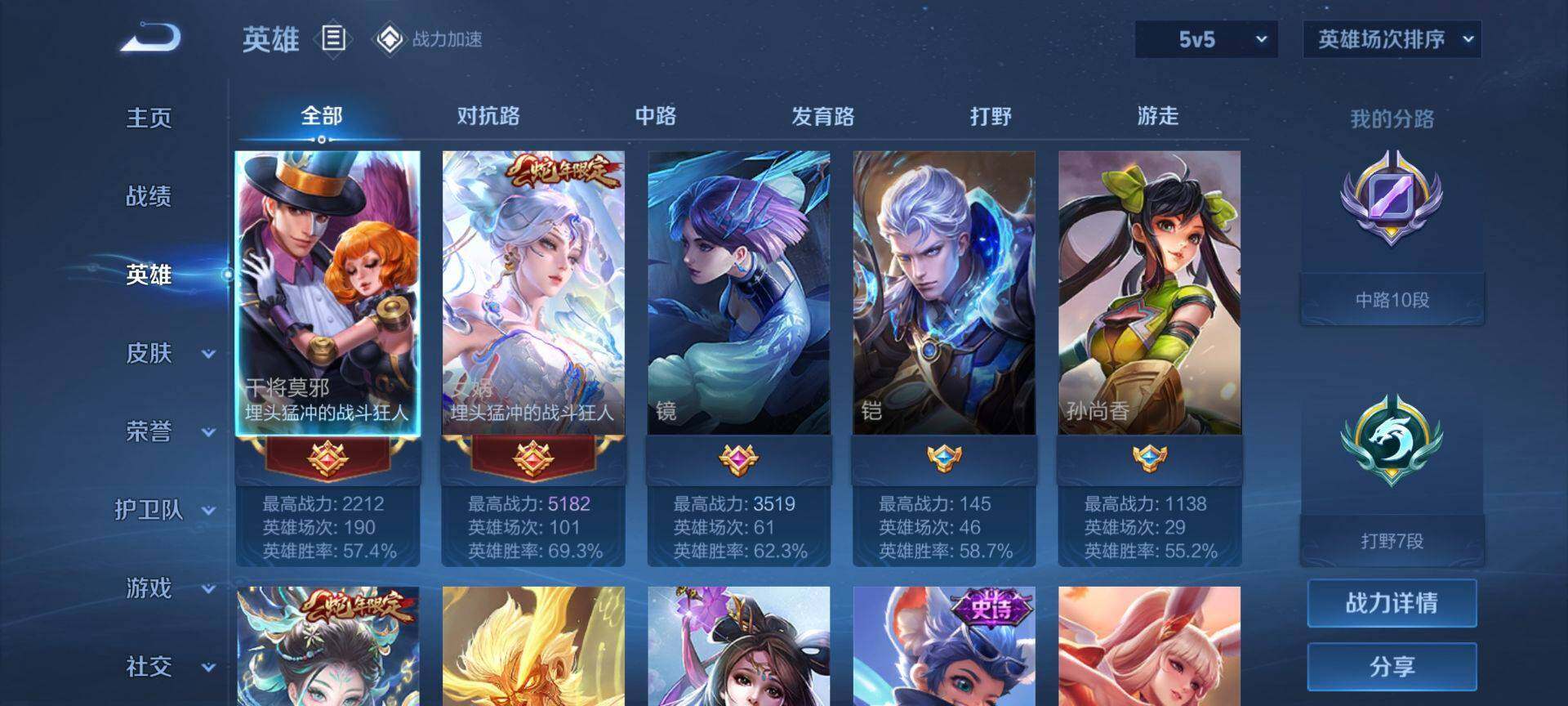 WZEY3158215王者荣耀账号详情图4 WZEY3158215王者荣耀账号详情图4