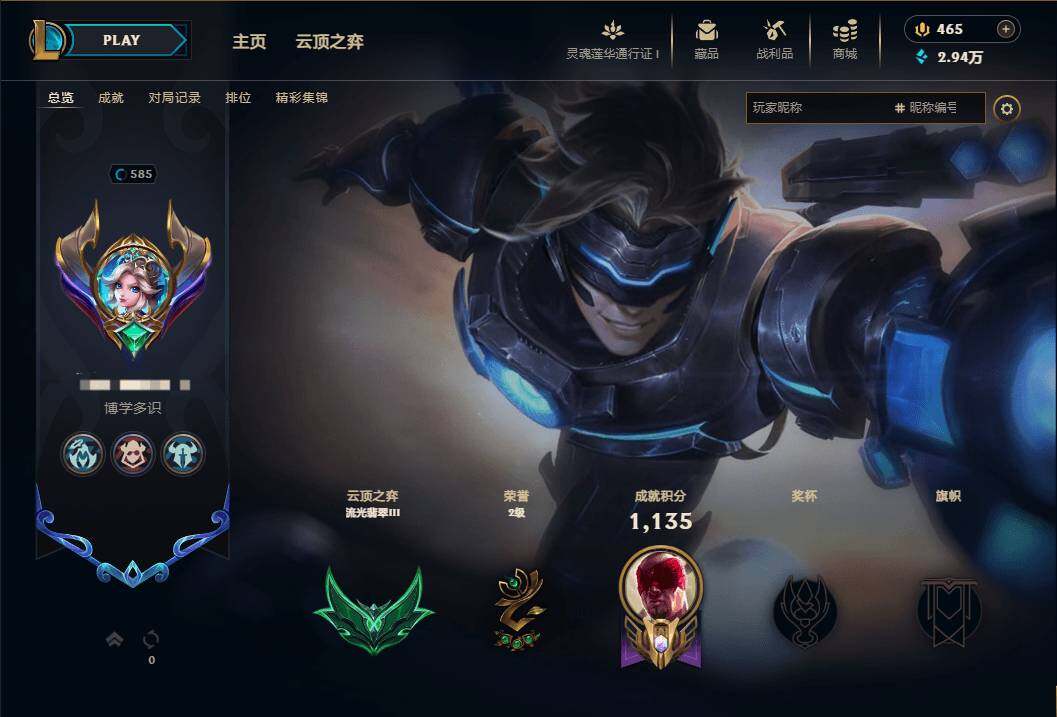 LOLEY36865英雄联盟账号详情图7 LOLEY36865英雄联盟账号详情图7