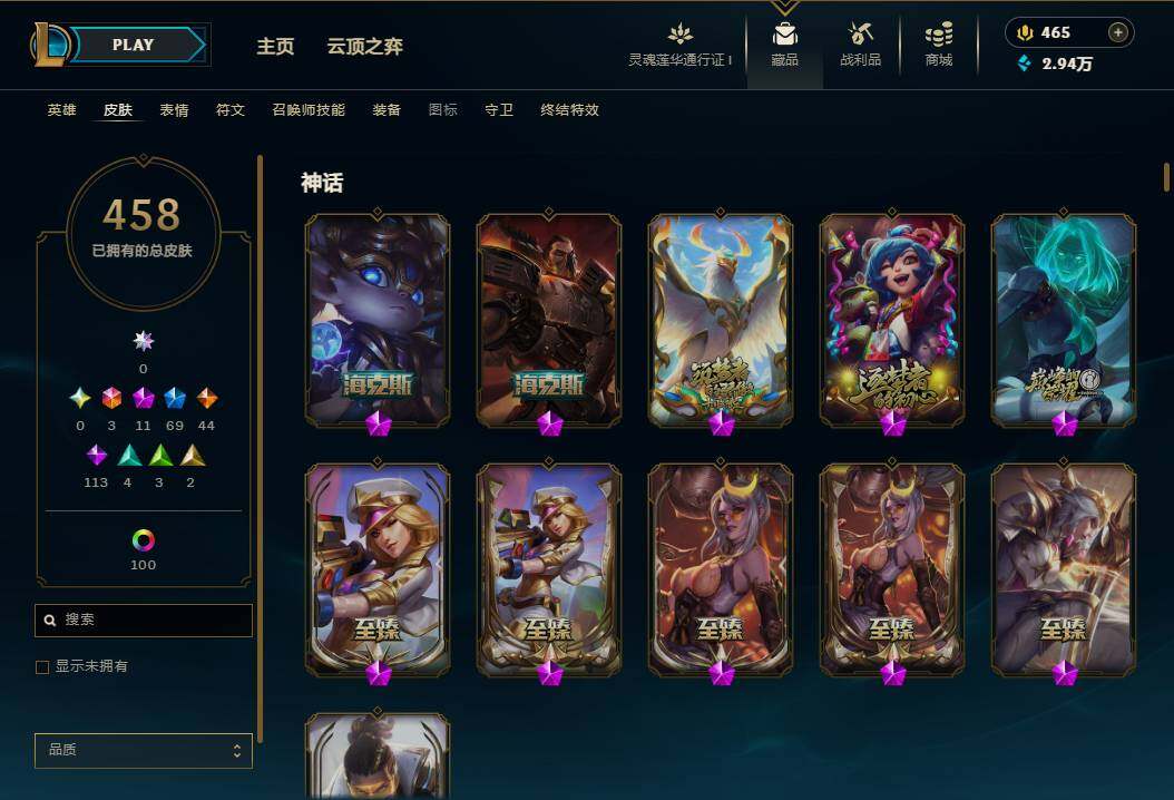 LOLEY36865英雄联盟账号详情图8 LOLEY36865英雄联盟账号详情图8