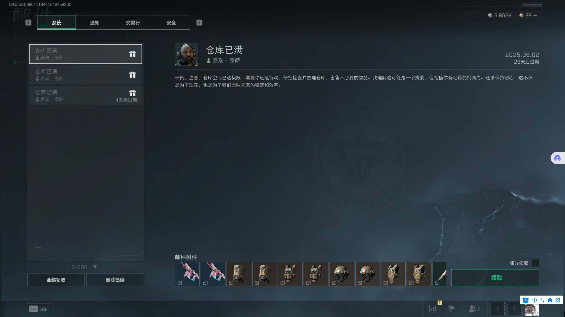 SJZEY35581三角洲行动账号详情图16 SJZEY35581三角洲行动账号详情图16