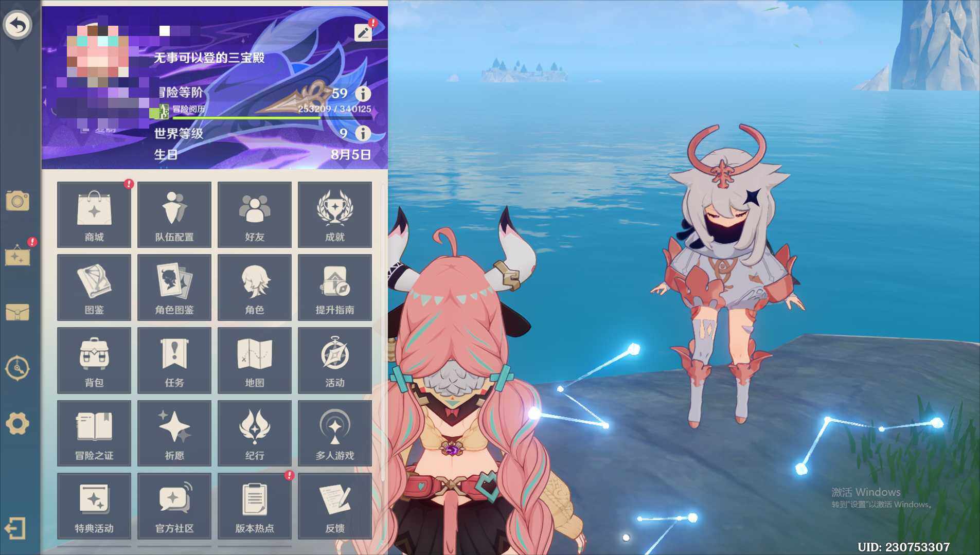 YSEY33463原神账号详情图5