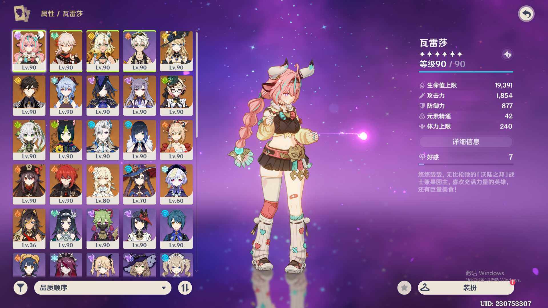 YSEY33463原神账号详情图6