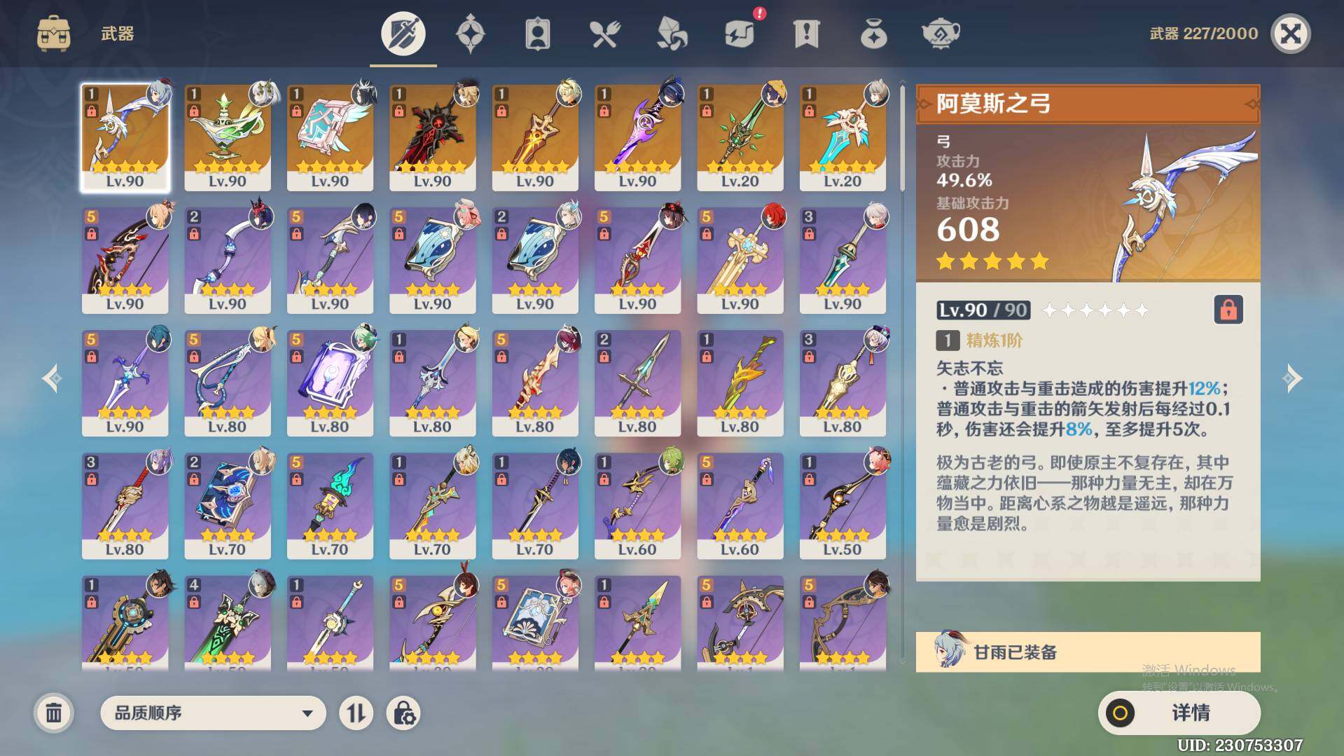 YSEY33463原神账号详情图7