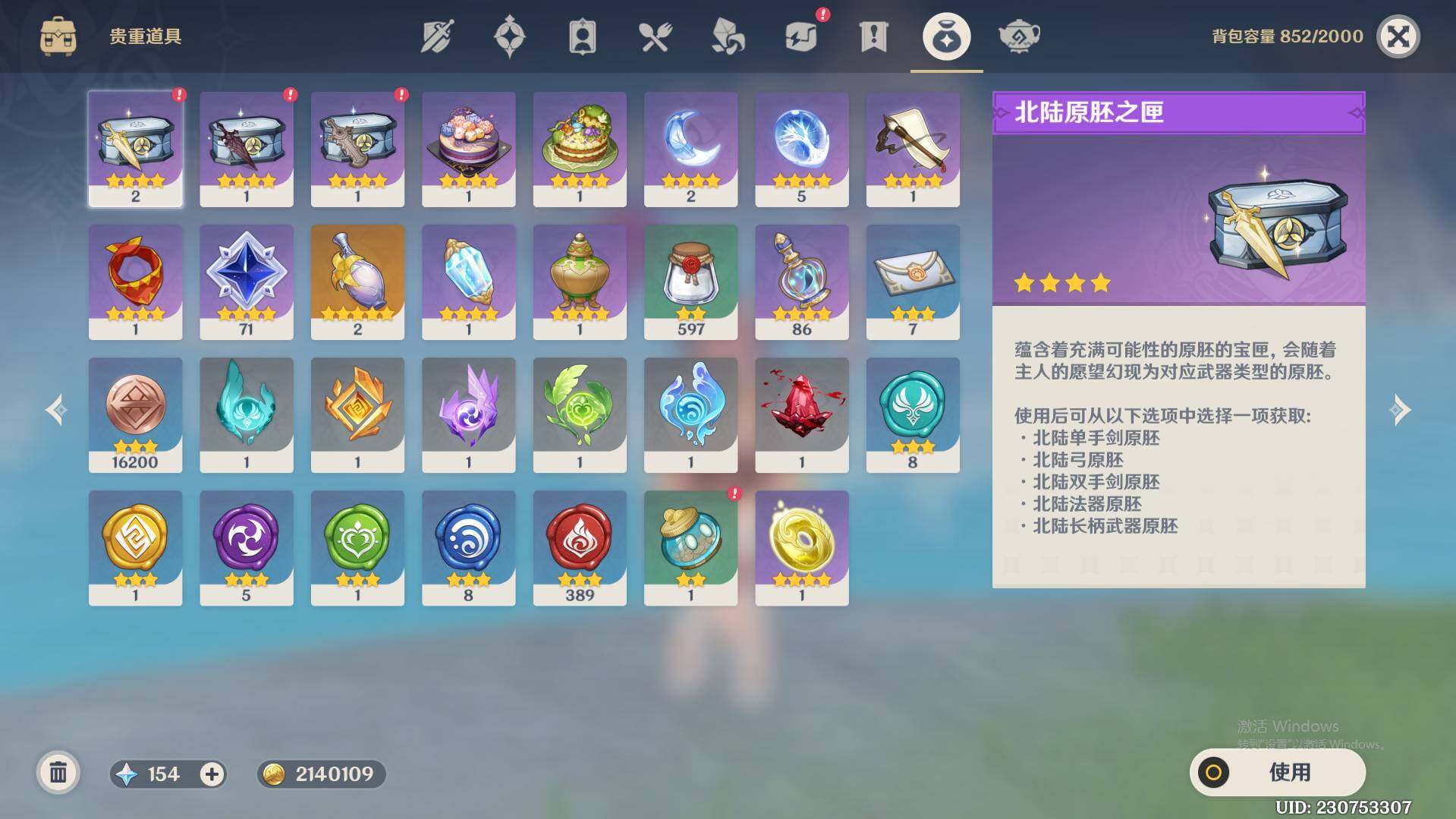 YSEY33463原神账号详情图9