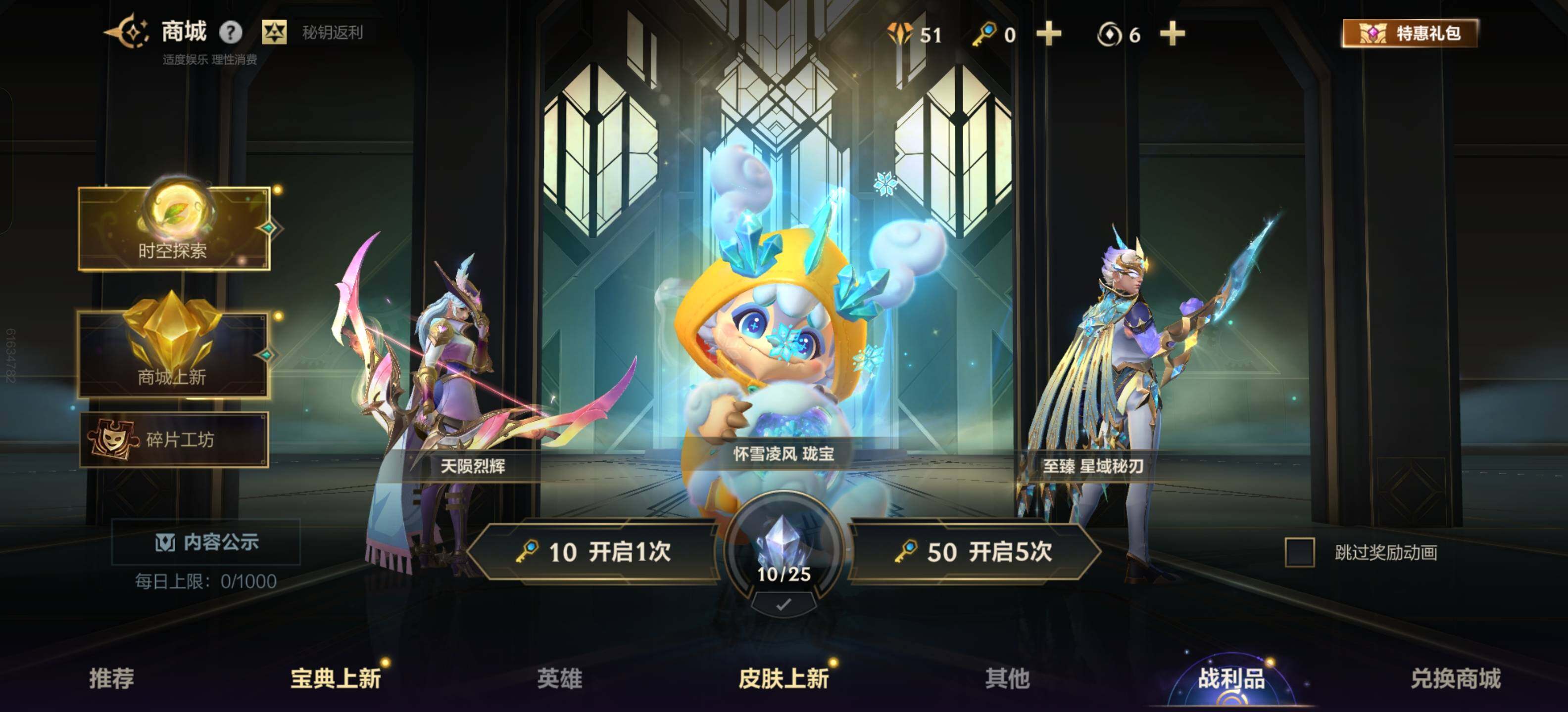 LOMEY31271LOL手游账号详情图11 LOMEY31271LOL手游账号详情图11
